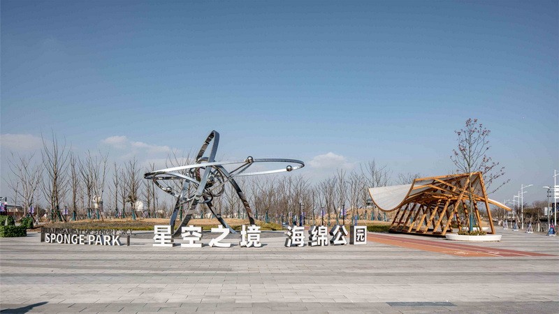 星空之境海绵城市公园