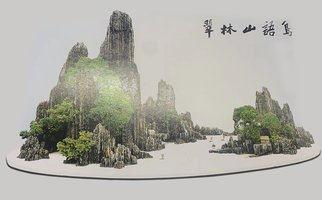 情满青山